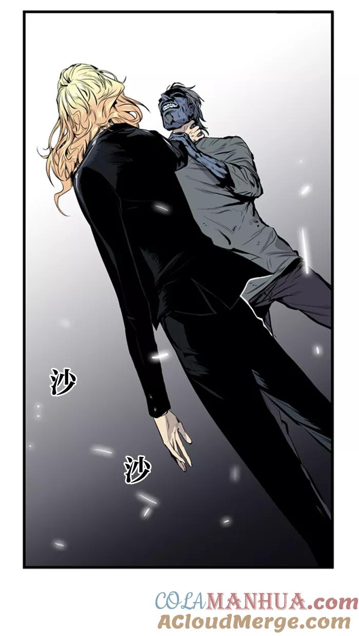 大贵族 第44话 第9页