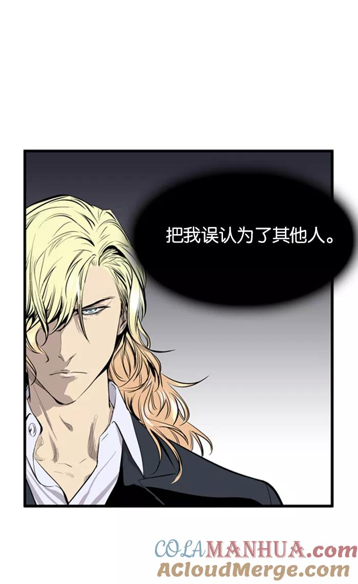 大贵族 第44话 第15页