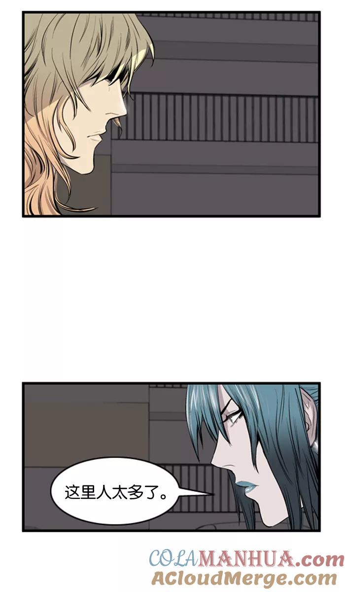 大贵族 第44话 第27页