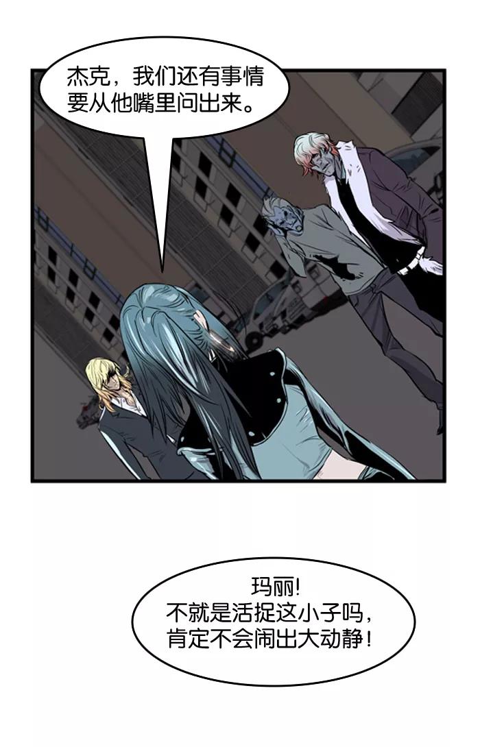 大贵族 第44话 第26页