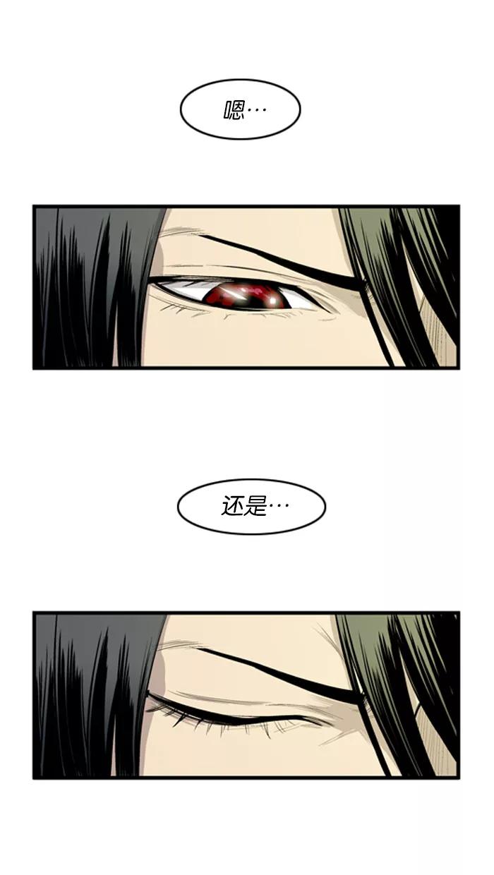 大贵族 第44话 第36页