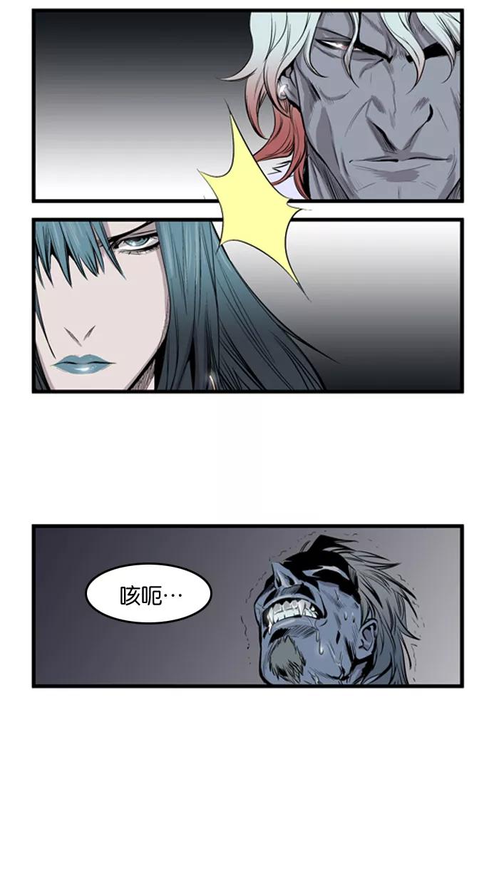 大贵族 第44话 第8页