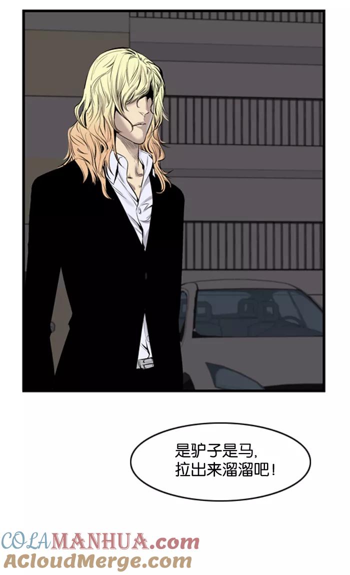 大贵族 第44话 第3页