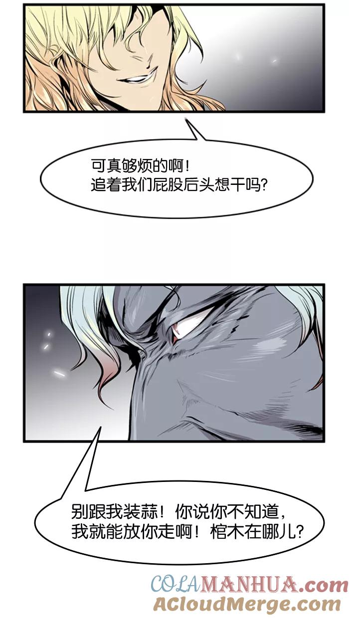大贵族 第44话 第17页