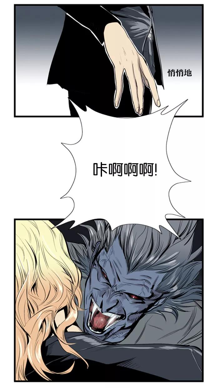 大贵族 第44话 第6页