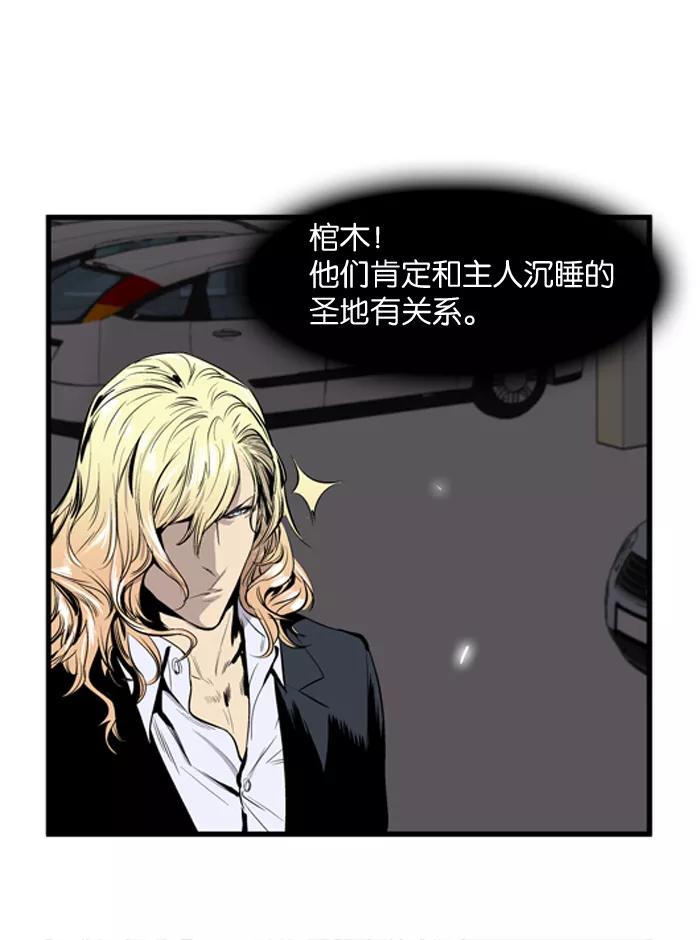 大贵族 第44话 第18页