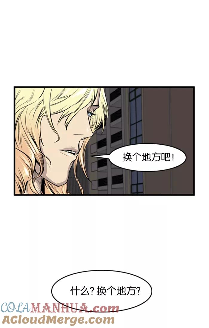 大贵族 第44话 第23页