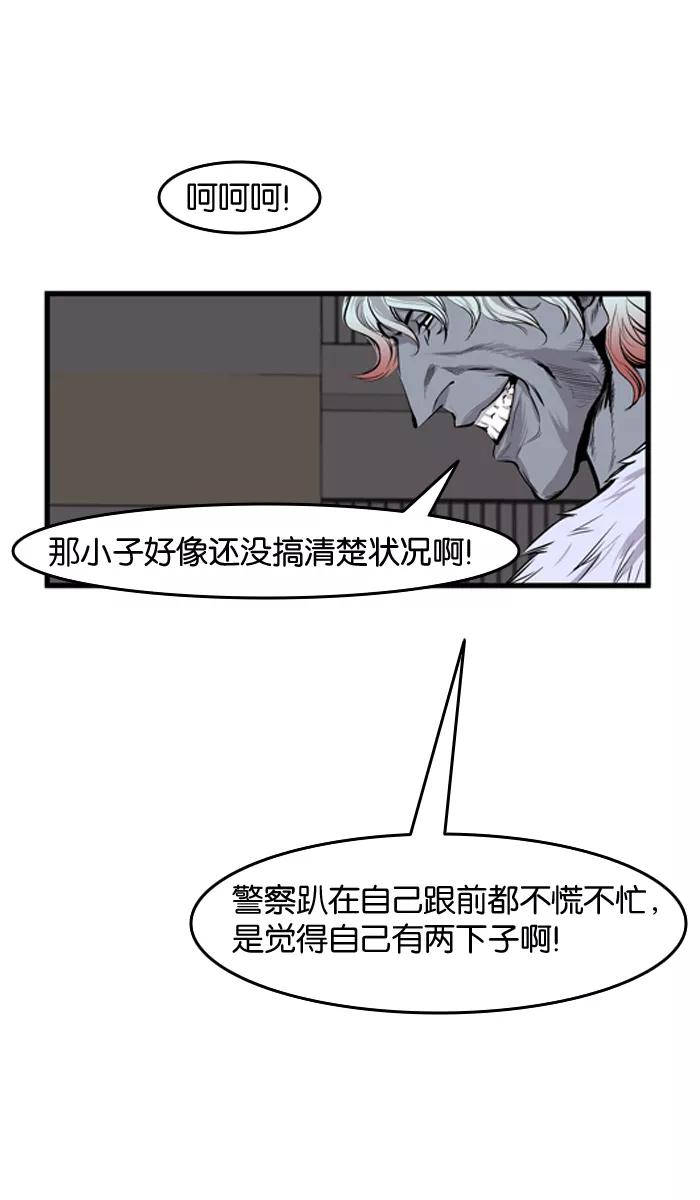 大贵族 第44话 第2页