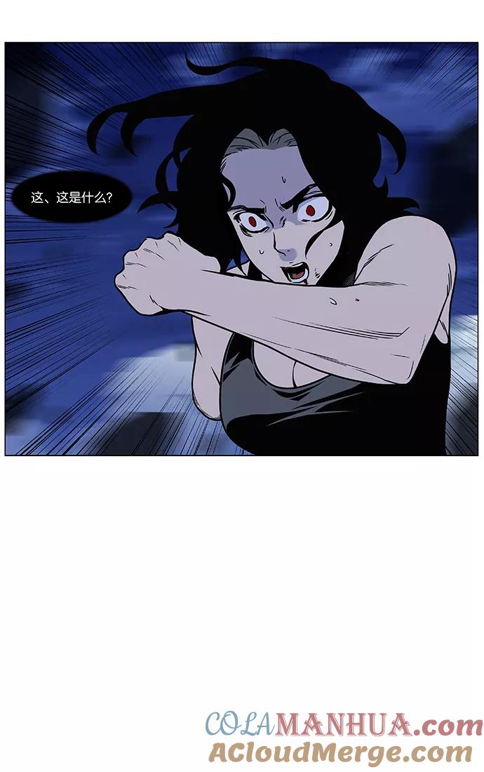大贵族 第449话 第76页