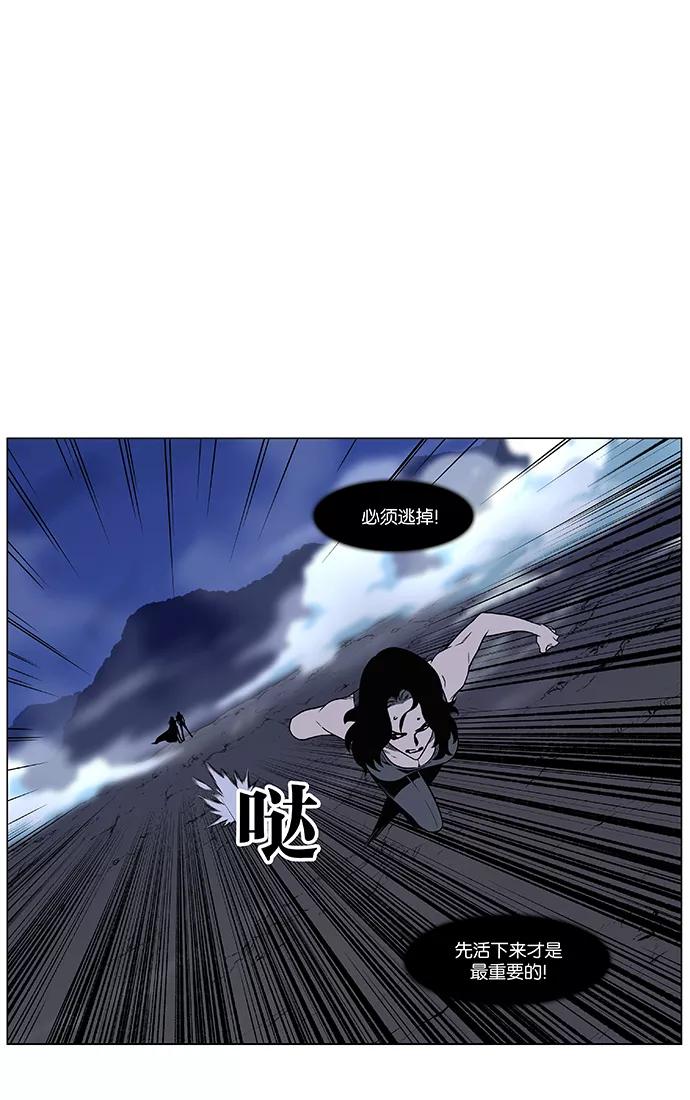 大贵族 第449话 第93页
