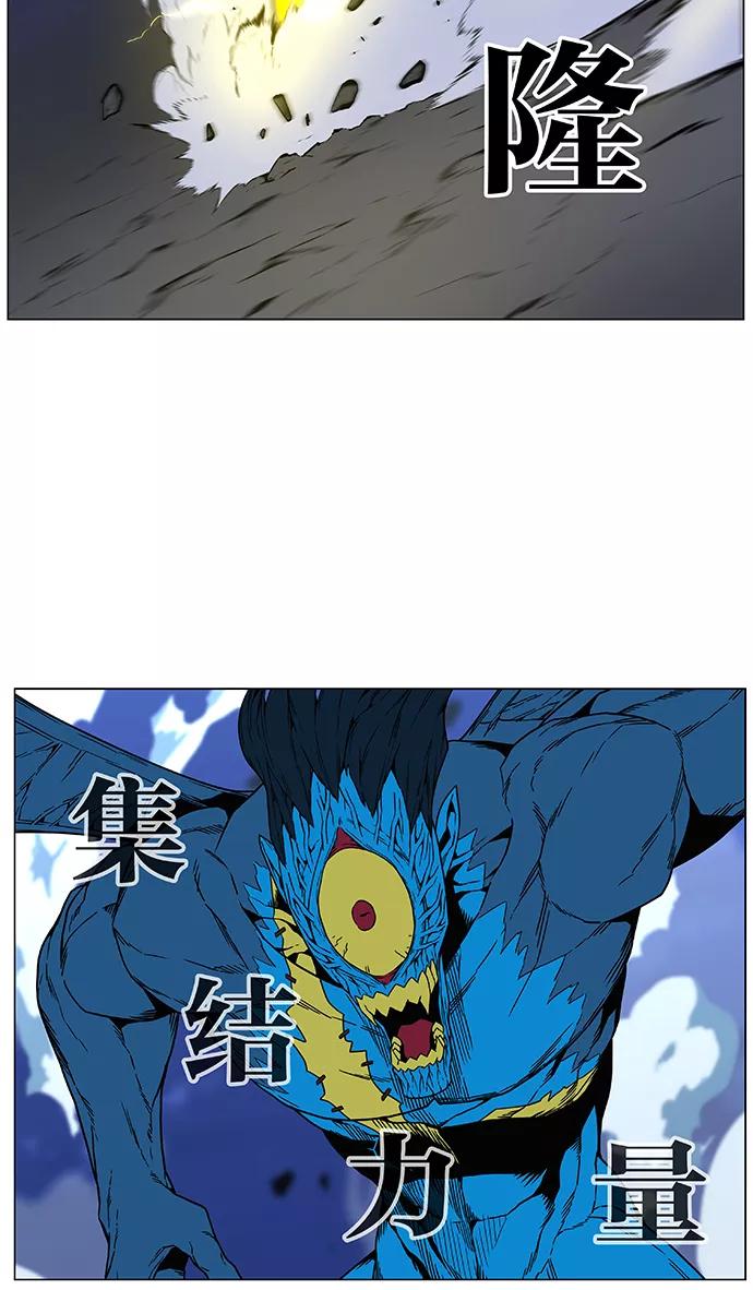 大贵族 第449话 第24页