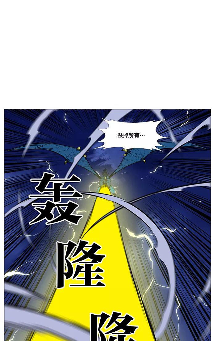 大贵族 第449话 第44页