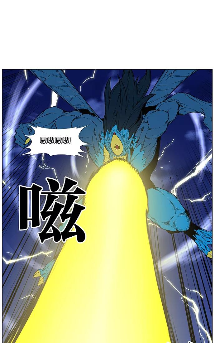 大贵族 第449话 第29页
