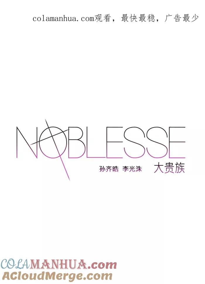 大贵族 第449话 第1页