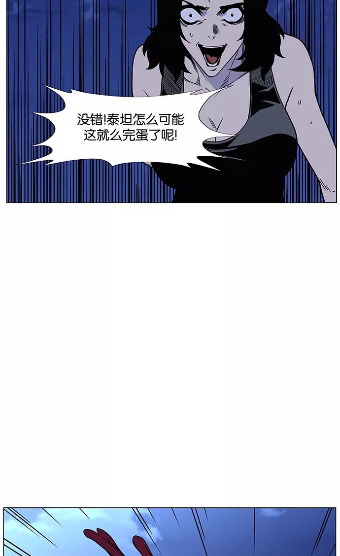 大贵族 第449话 第68页