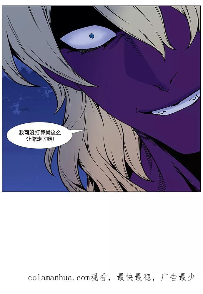大贵族 第449话 第99页
