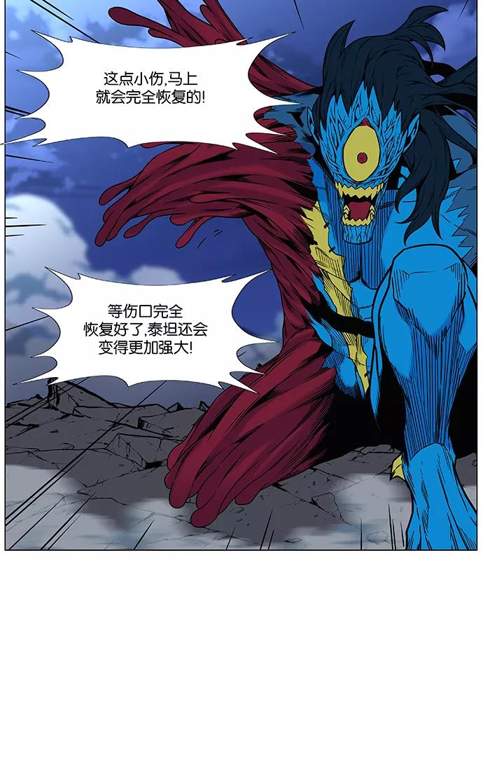 大贵族 第449话 第69页