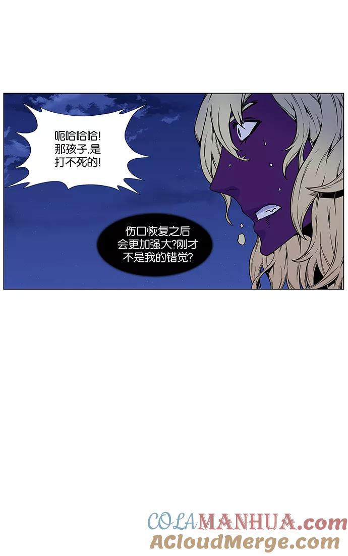 大贵族 第449话 第70页
