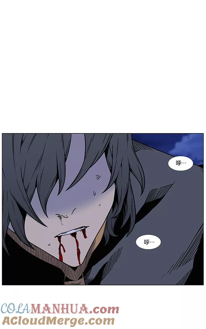大贵族 第449话 第91页