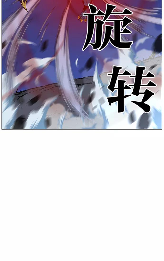 大贵族 第449话 第75页