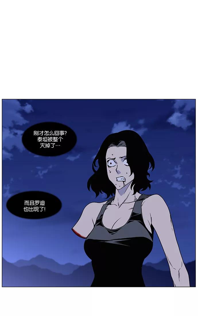 大贵族 第449话 第92页