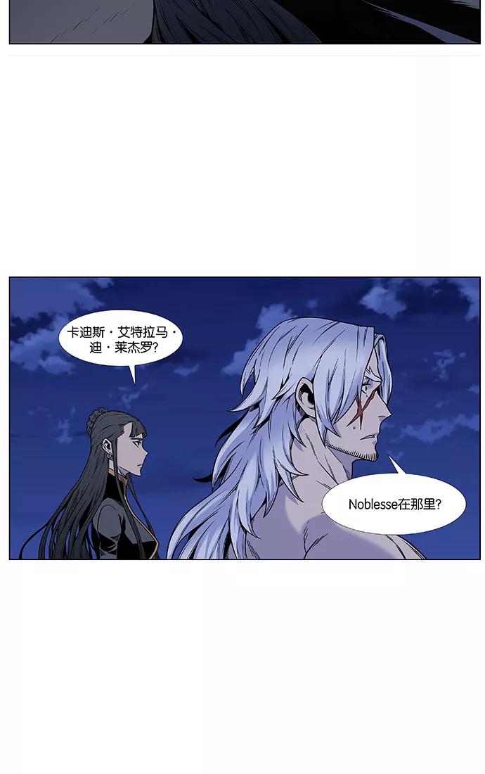 大贵族 第449话 第3页