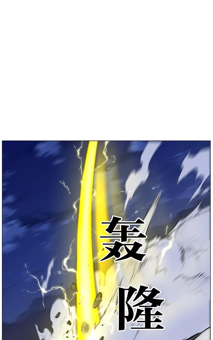 大贵族 第449话 第23页