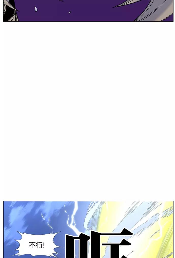 大贵族 第449话 第20页