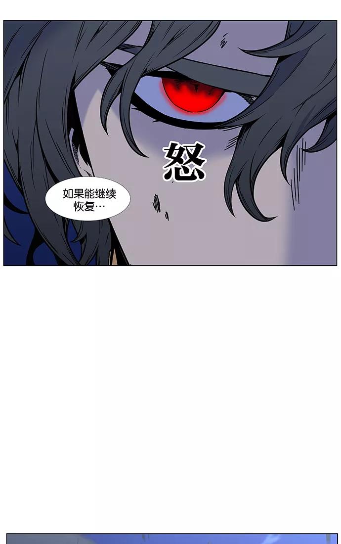 大贵族 第449话 第71页