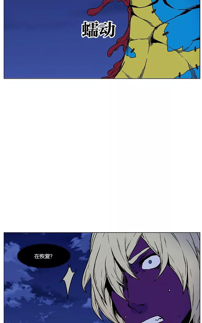 大贵族 第449话 第66页