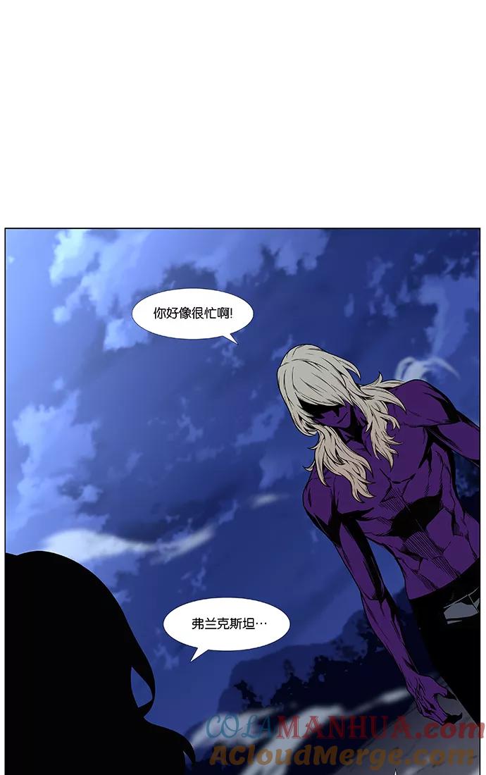 大贵族 第449话 第97页