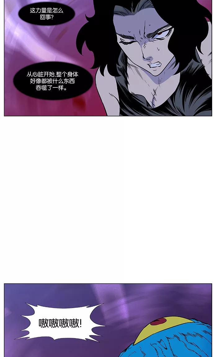 大贵族 第449话 第14页