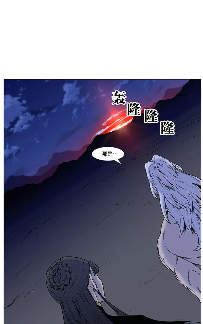 大贵族 第449话 第2页
