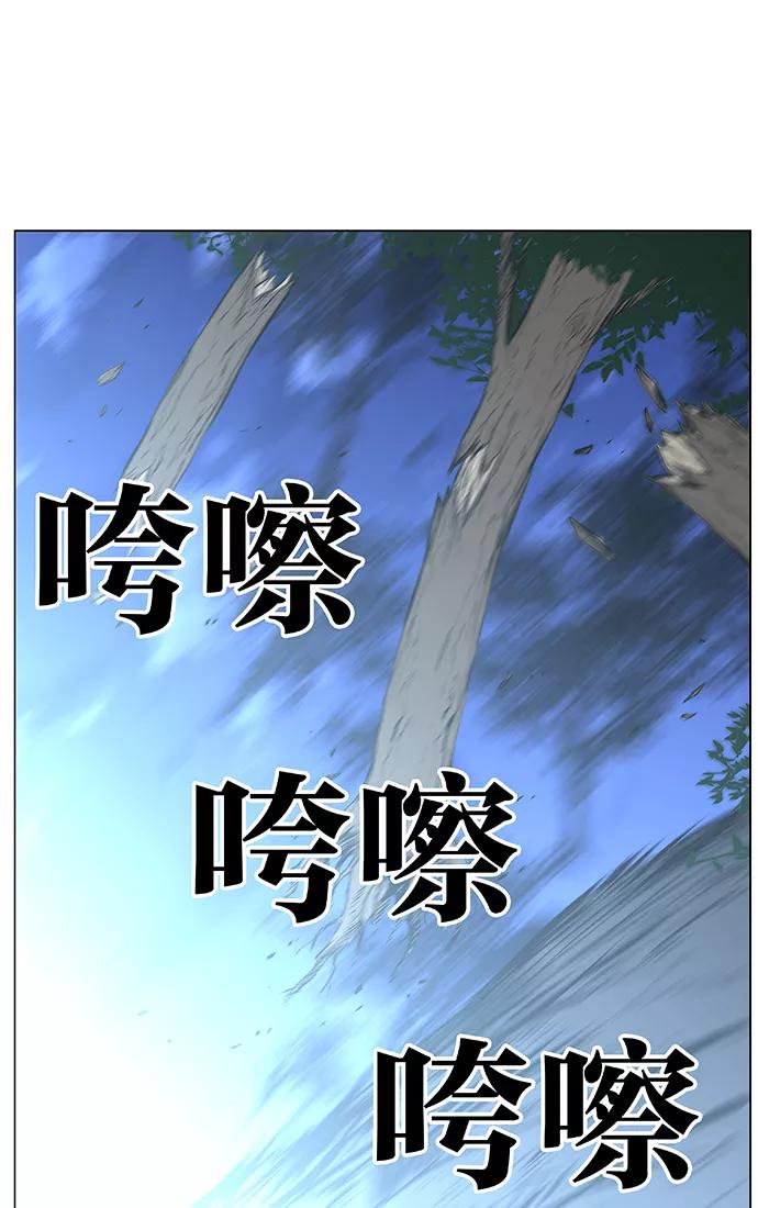大贵族 第449话 第54页