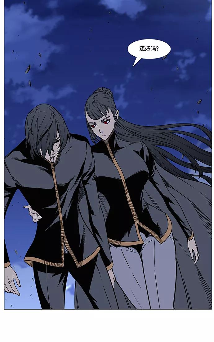 大贵族 第449话 第89页