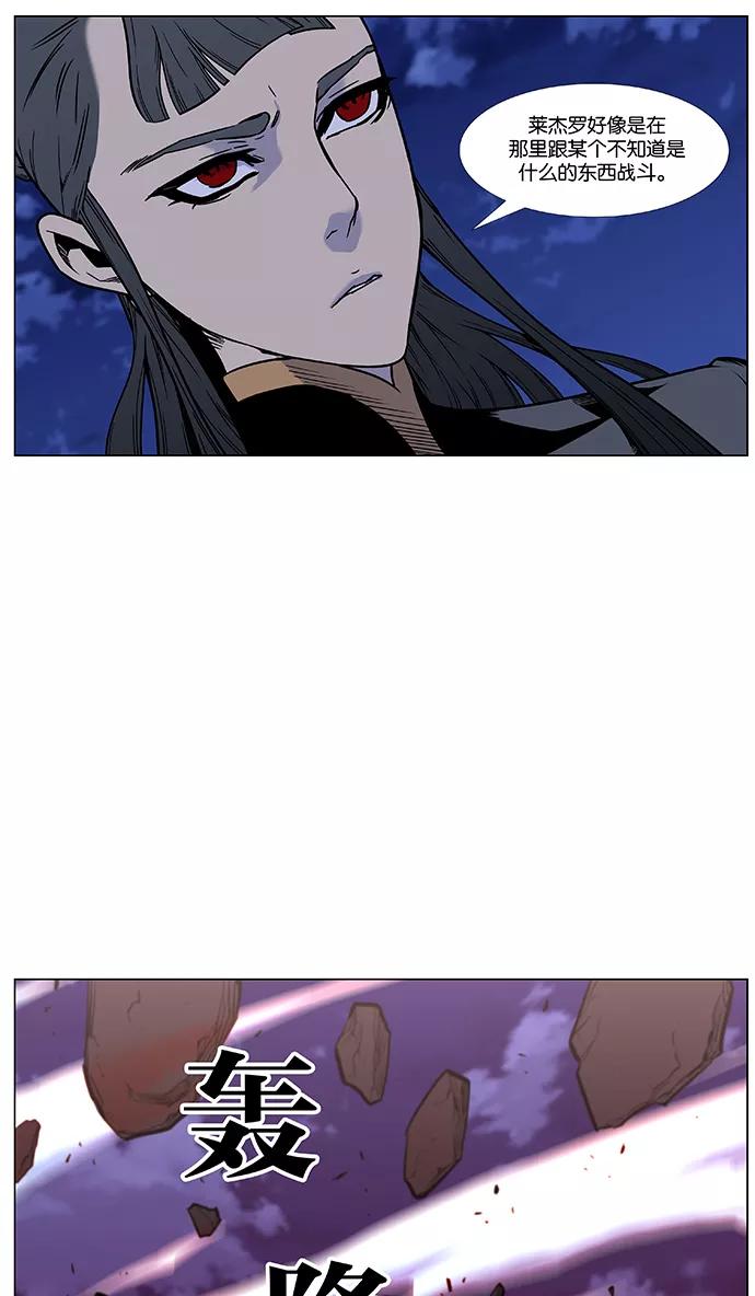 大贵族 第449话 第9页