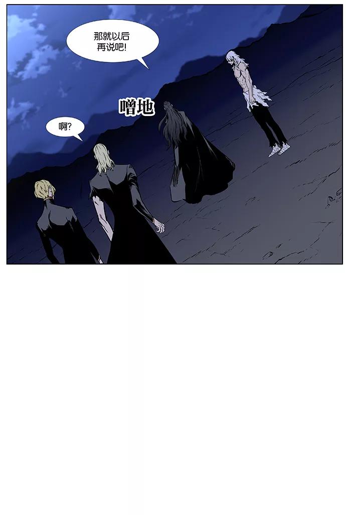 大贵族 第449话 第8页