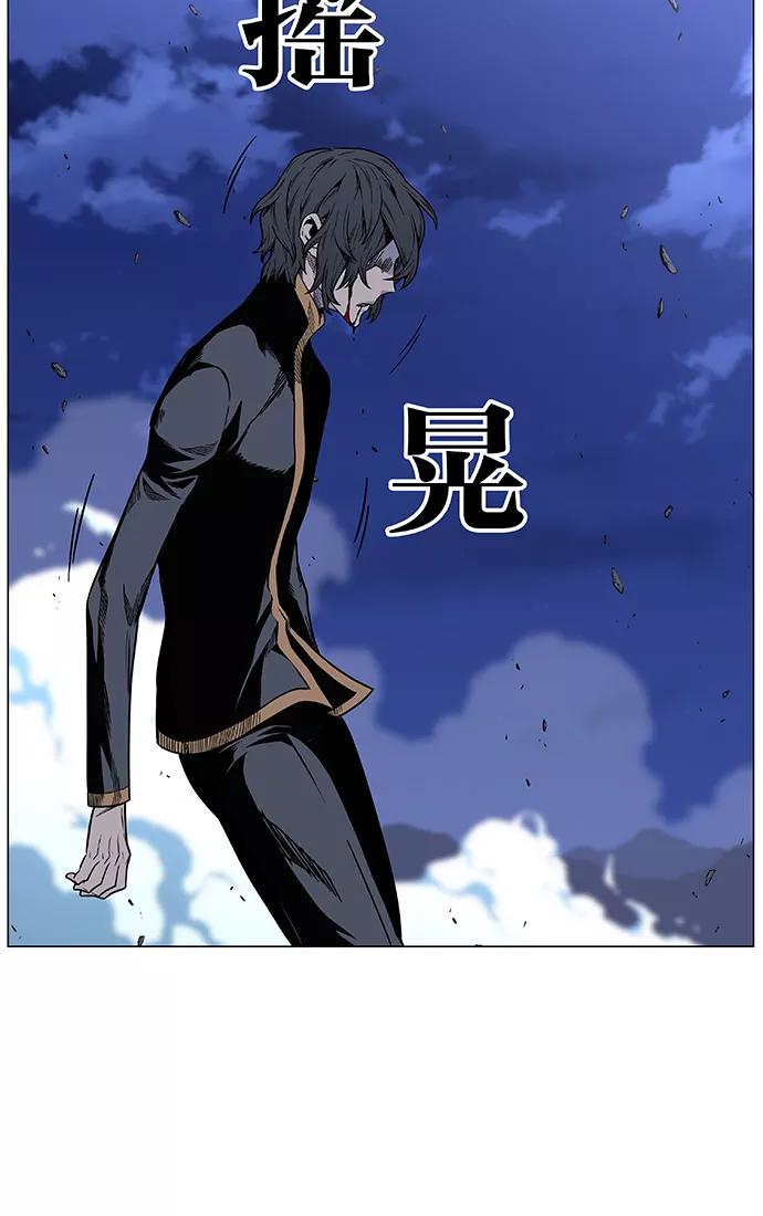 大贵族 第449话 第87页