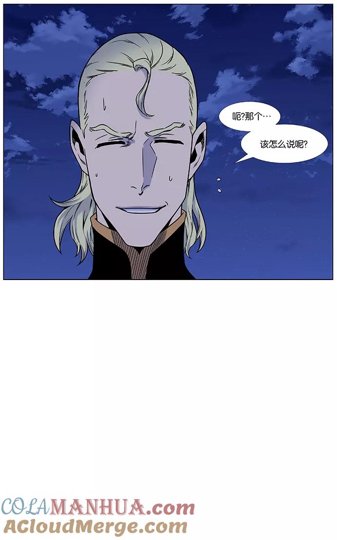大贵族 第449话 第7页