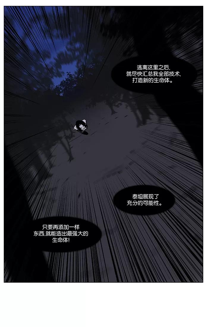 大贵族 第449话 第95页