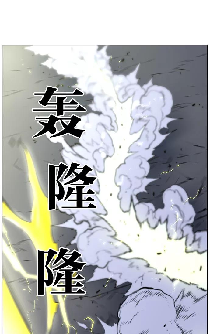大贵族 第449话 第17页