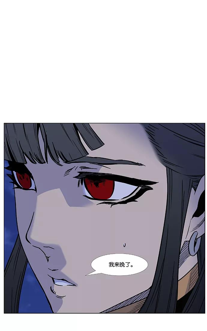 大贵族 第449话 第90页