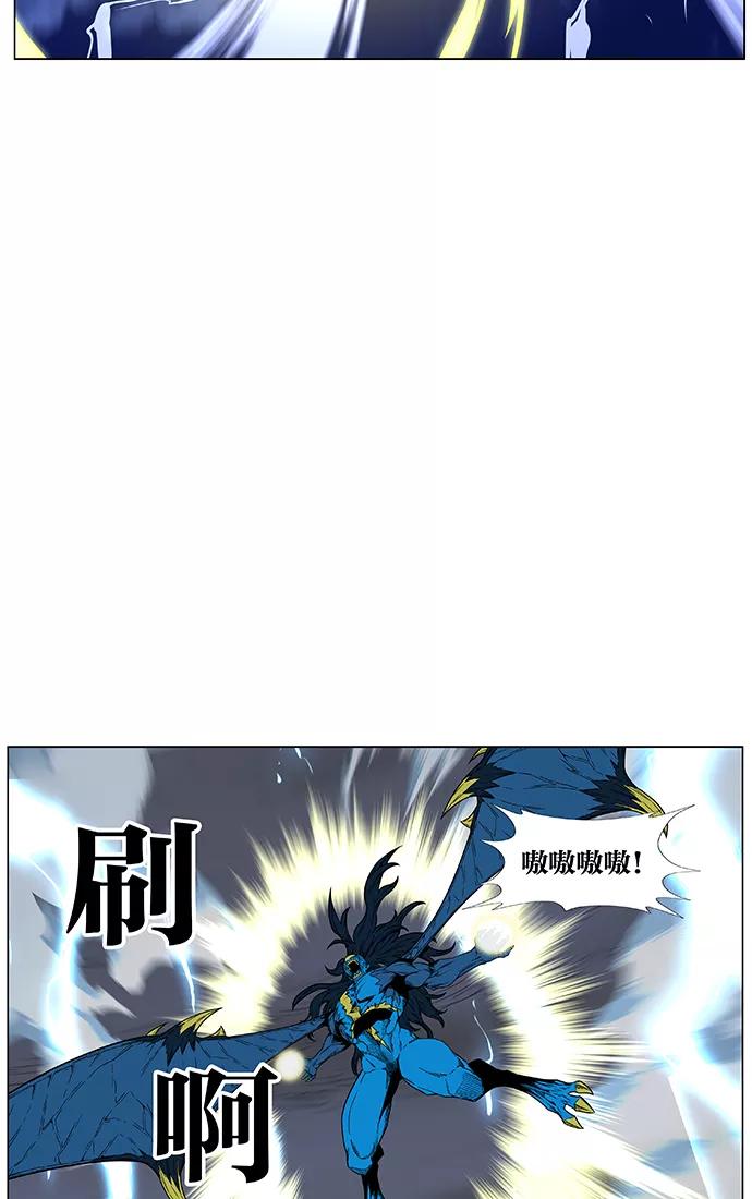 大贵族 第449话 第39页