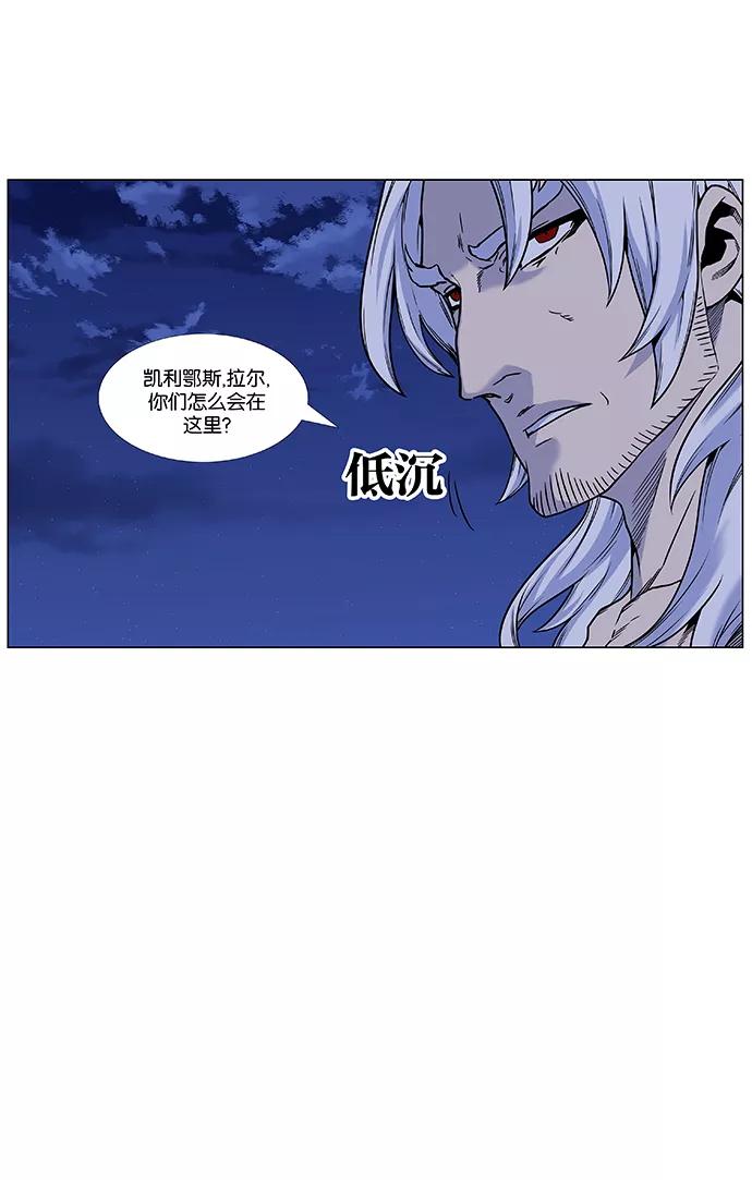 大贵族 第449话 第6页