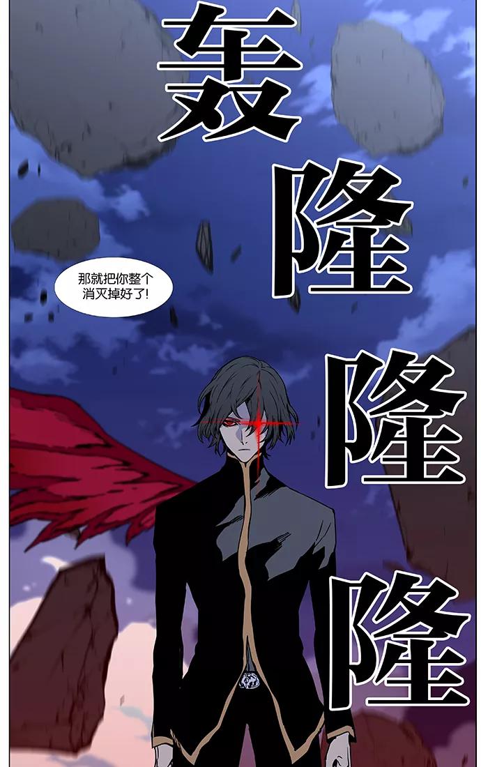 大贵族 第449话 第72页