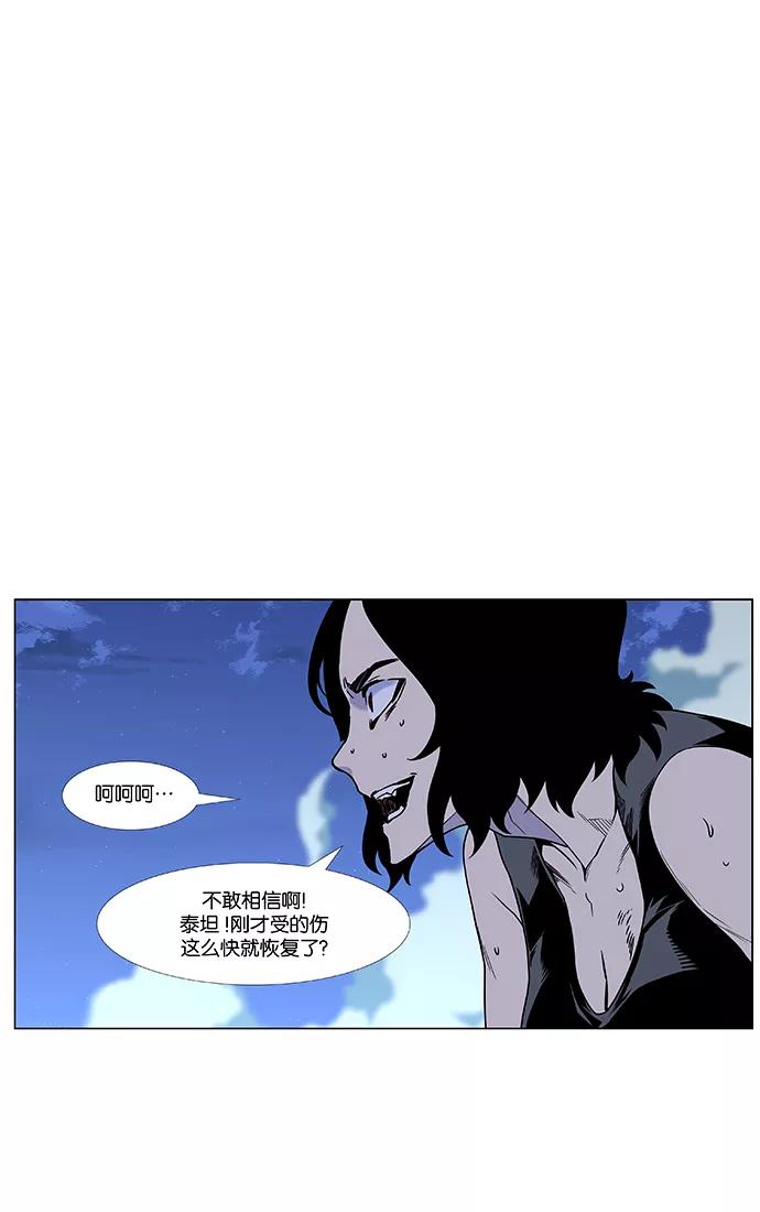 大贵族 第449话 第42页