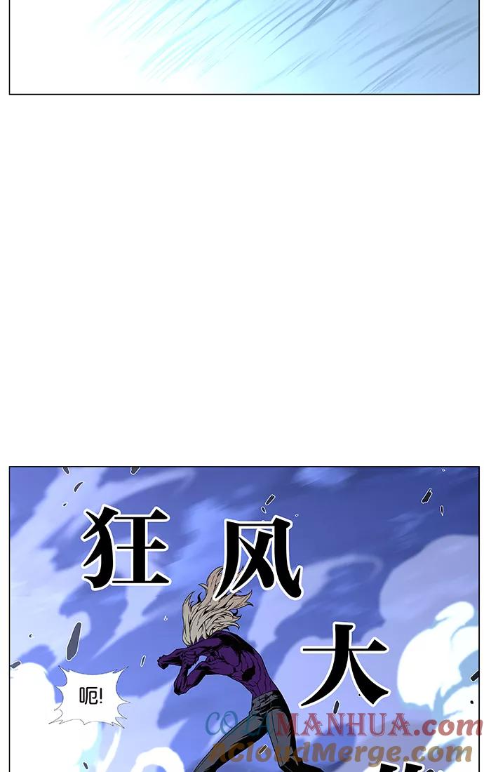 大贵族 第449话 第55页