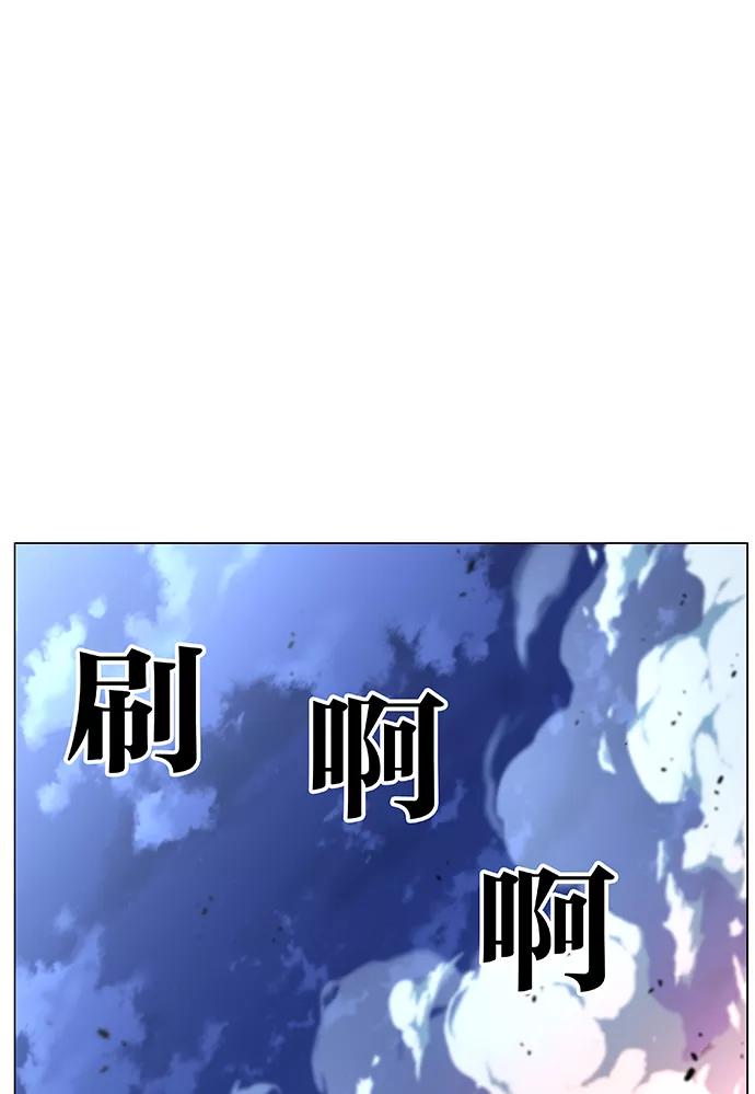 大贵族 第449话 第84页