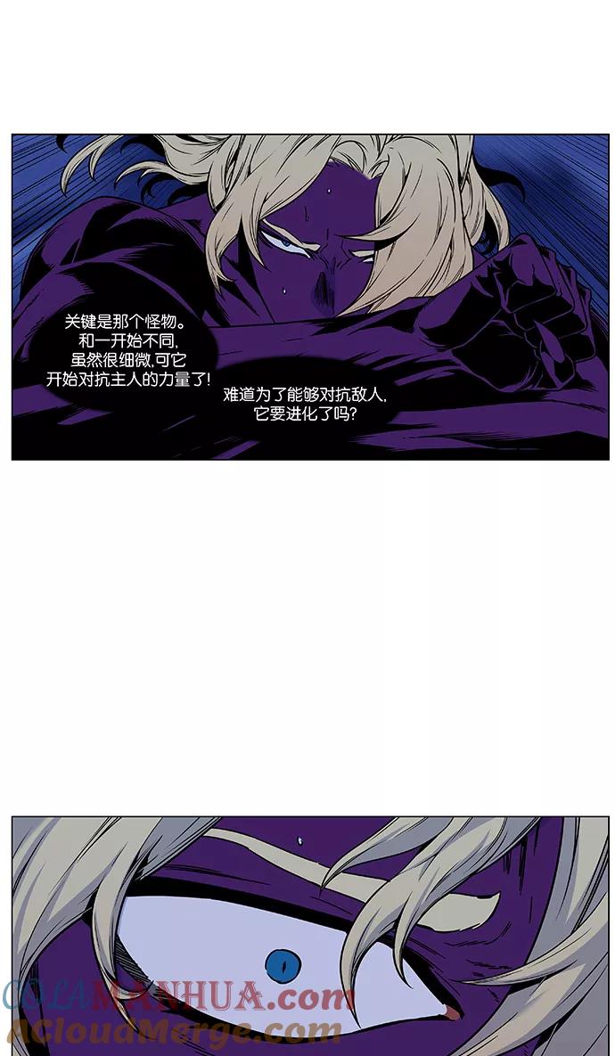 大贵族 第449话 第19页