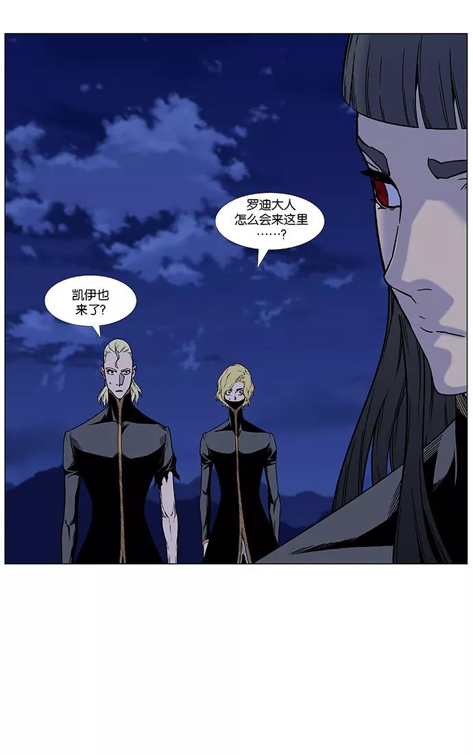 大贵族 第449话 第5页